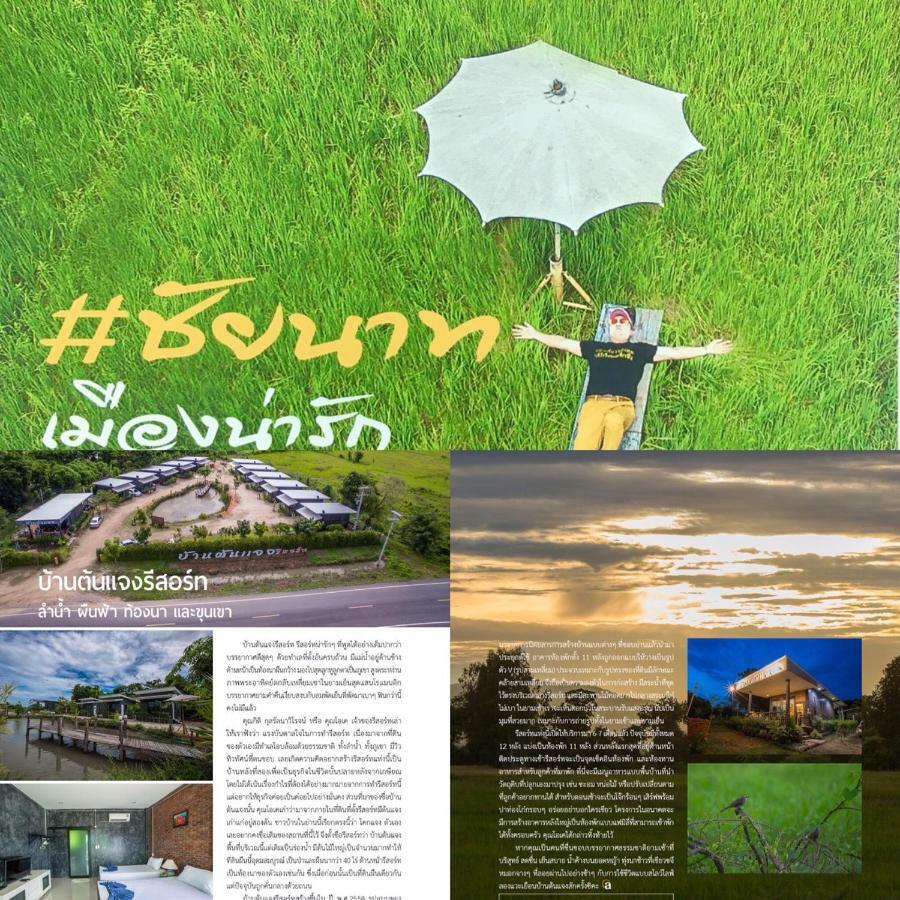 Baan Tonjaeng Resort Chai Nat Dış mekan fotoğraf